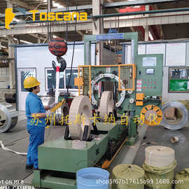 供应立式钢带缠绕机钢卷缠绕包装机带钢缠绕打包机液压顶出现货