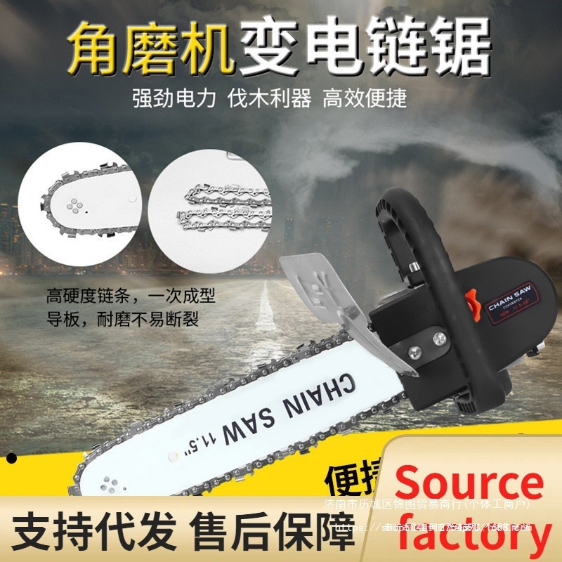 角磨机磨光机改电链锯条支架多功能改装小型转电锯家万用伐木锯