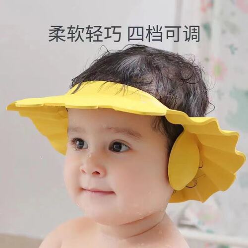 Baby Waterproof Shampoo Hat Ear Protection Children's Bath Hat Adjustable Infant Toddler Shower Cap