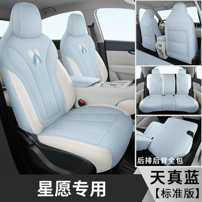 Modelə uyğun (Original) oturacaq örtükləri Linen Fabric, Wear-Resistant, Breathable - naive-blue-five-seater-full-coverage-standard-edition-star-wish-special-leave-year-configuration-in-order-notes