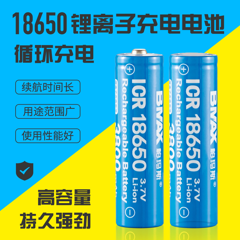 18650锂电池3.7V/4.2V台灯小风扇播放器手电筒彩虹3800mAH天空蓝