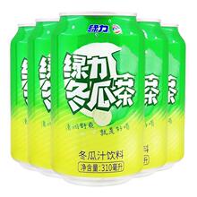 绿力冬瓜茶310ml*24罐装整箱0脂冬瓜汁饮料饮品装老牌听装冬瓜茶