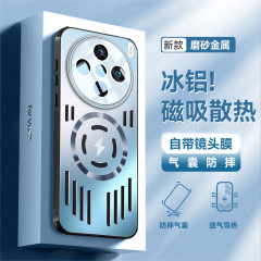 vivoX200 携帯電話ケース磁気放熱金属ケース X200Pro ケース X200promini 保護カバーに適しています。