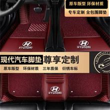 适用于北京现代瑞奕/瑞纳360航空软包大包围双层皮革丝圈汽车脚垫