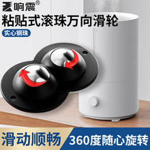 桌腿茶几移动滑轮静音家具小轮子底座免打孔脚轮滚珠粘贴式万向轮