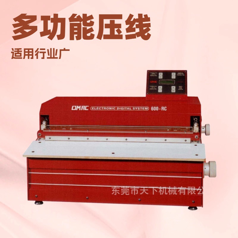 原厂供应 银包用全自动折边压线机 OMAC意大利欧玛克