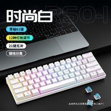 61键青轴机械侧刻黄轴键盘usb有线连接电脑笔记本电竞打游戏通用
