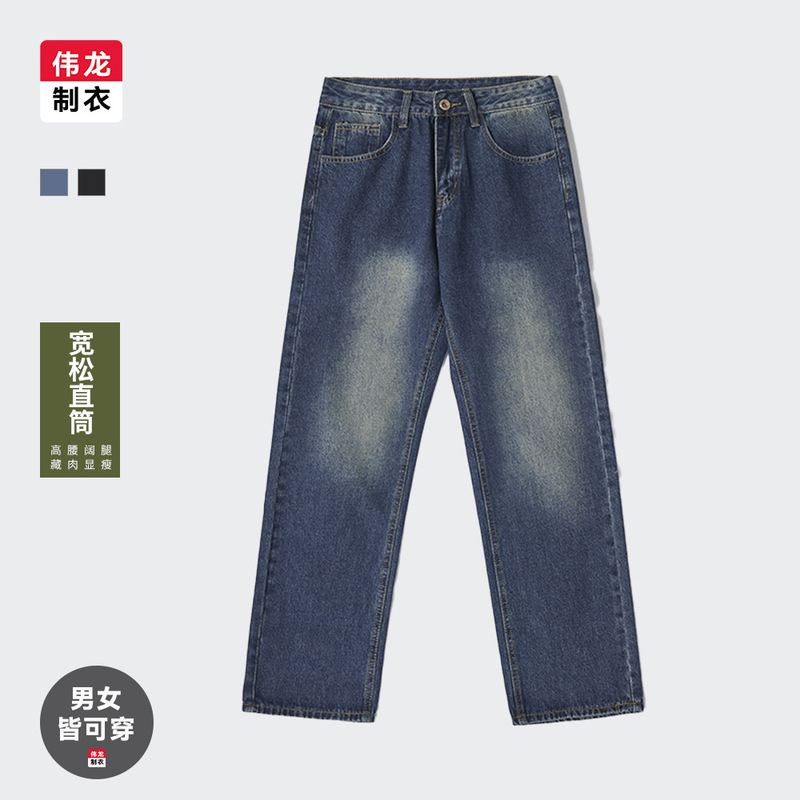 Loose Straight-Leg Jeans for Men, American Retro Washed Men's Trousers, Autumn and Winter New Mid-High Waist Wide-Leg Pants
