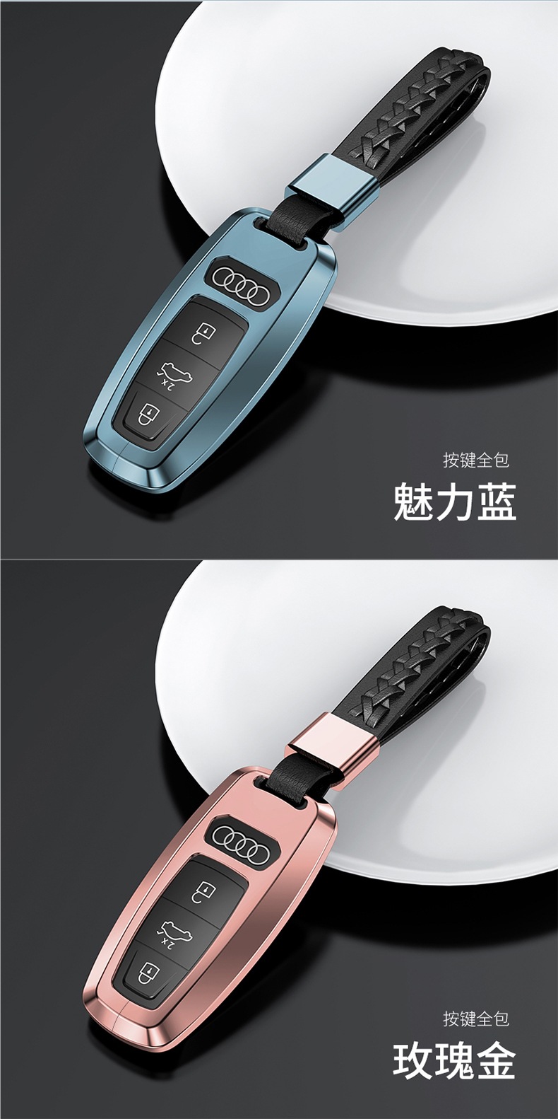 For Audi Key Cover A4L/Q5L Q7/A5/Q8 A6L/A7 A8L