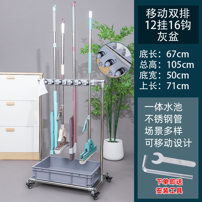 Acero inoxidable móvil fregona rack de almacenamiento hotel restaurante piso fregona rack balcón escoba fregona rack