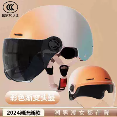 Autumn and Winter Four Seasons: Motosiklet kaskı (dəbilqə) - gradient-orange-3c-new-national-standard-sunscreen-mirror