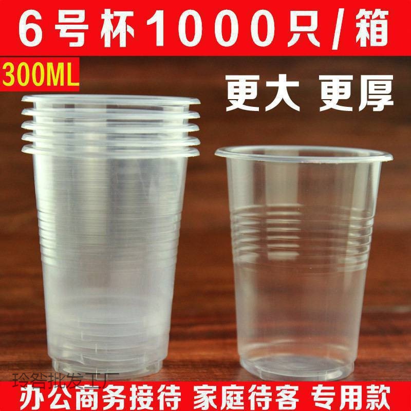 Disposable plastic transparent tea cup
