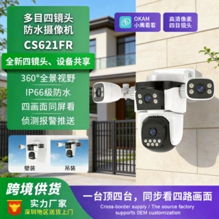 定制四目枪球联动摄像机无线WiFi四目枪球监控摄像头室外太阳能