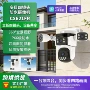 太阳能wifi室外无线摄像机