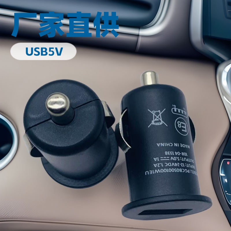 厂家直销5V1A车充点烟器5V2A快充车载充电头USB车载充电器