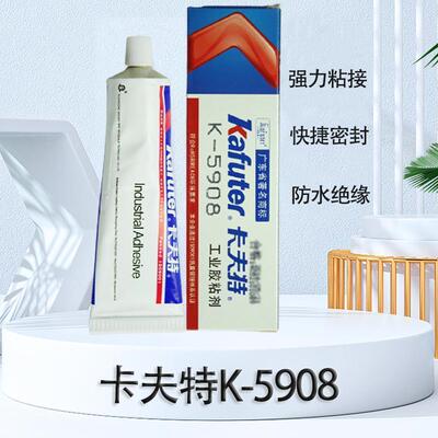 卡夫特K-5908全透明流淌型电子硅酮胶电子电器灌封胶低粘度绝缘胶|ms