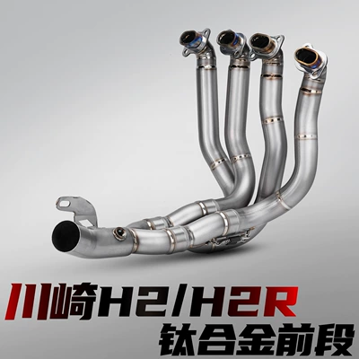 Motorcycle exhaust pipe Pipe Connected to the Original - kawasaki-h2h2r-titanium-alloy-front-section-connected-to-the-original-car