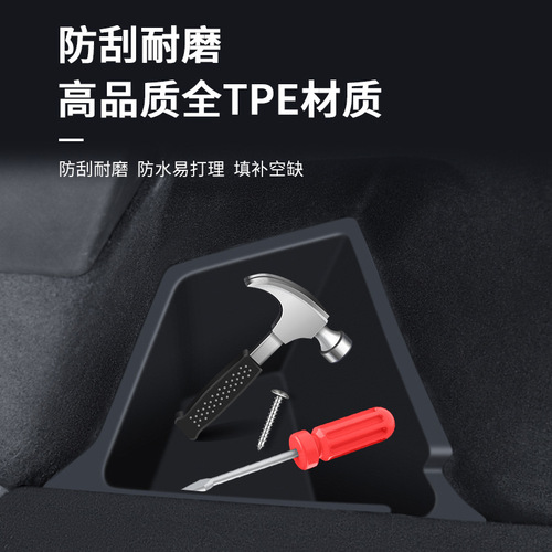 Suitable for Tesla model Y trunk storage box side storage box car modification accessories