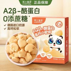 不二宝高カルシウム小軟餅60g(6g * 10) に益生元赤ちゃんの間食を加える