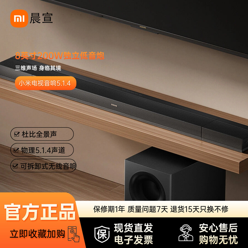 Tv Sound System 5.1.4 Dolby Atmos Soundbar Subwoofer Living Room Bluetooth Surround 3.1