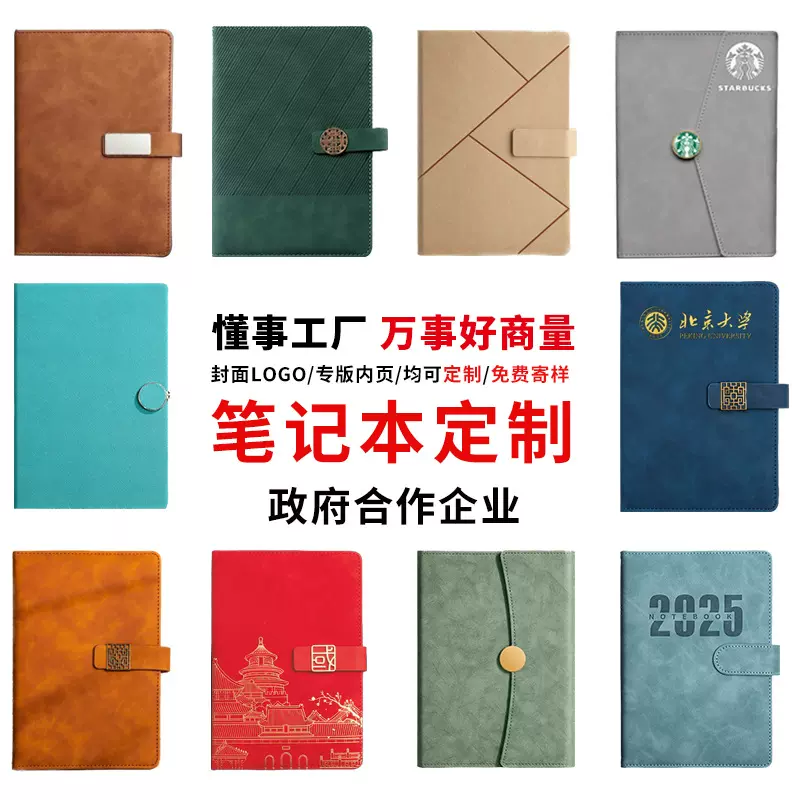 a5商务笔记本定制logol批发带扣记事本办公b5本子活页日记本