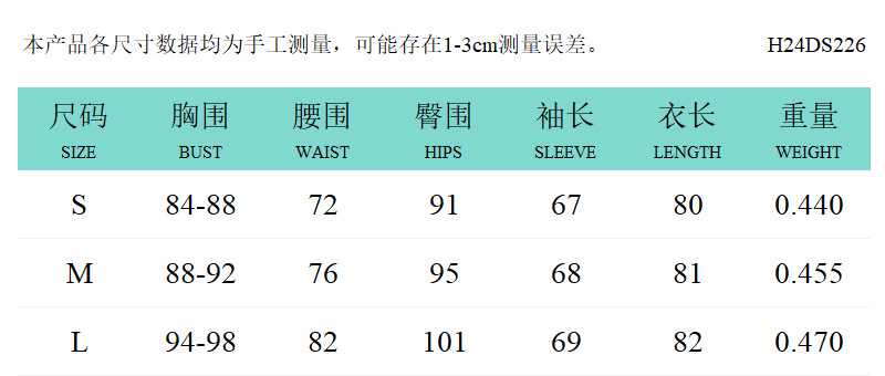 H24DS226尺码表中文.png