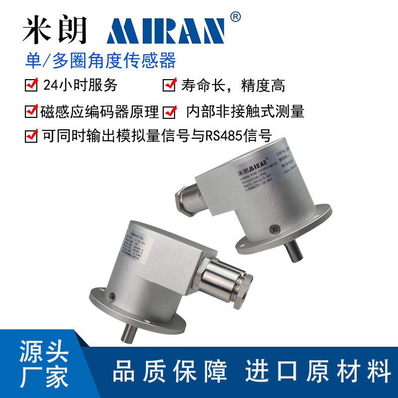 MIRAN����WOA-D2˫�����Ȧ����ֵ�Ƕȴ�����բ��ˮ�����ձ�����