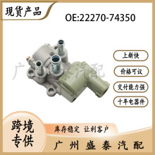 �����ڷ���������� ���ٿ��Ʒ� 22270-74350  2227074350