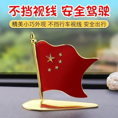 small red flag car roof red: Car ornaments
