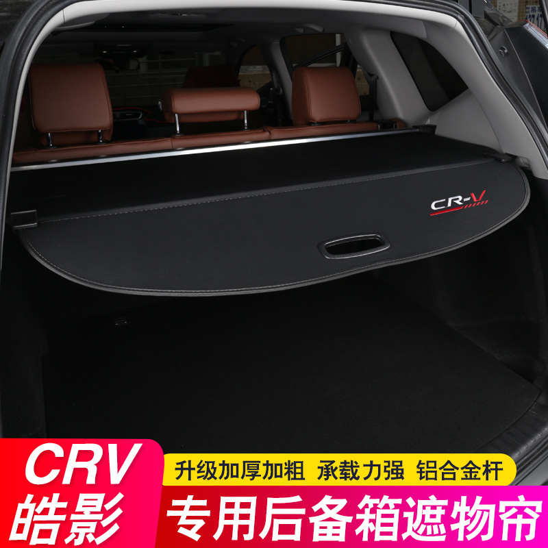 Dedicado a la partición del maletero de 12-25 Honda CRV