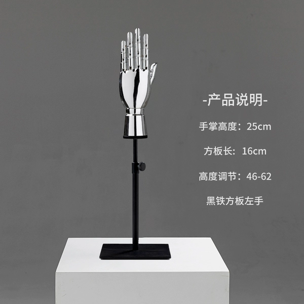 Silver hand mold + black base (left)