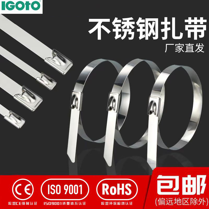 304不锈钢扎带4.6/7.9mm自锁式耐高温金属扎带扣式束线带厂家现货