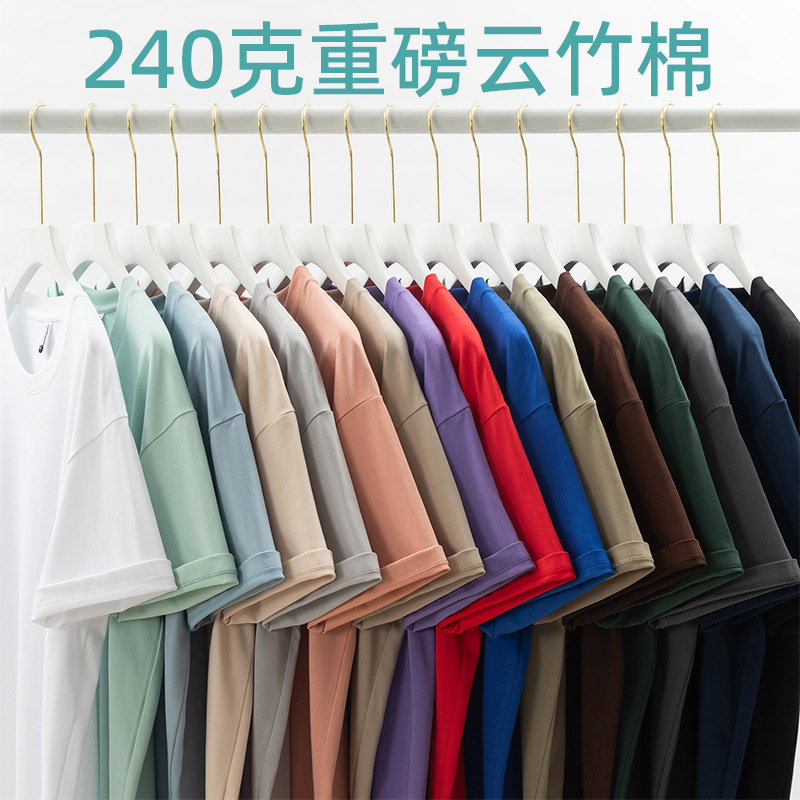 240g heavy weight Yunzhu cotton crew neck T-shirt base shirt loose version summer new