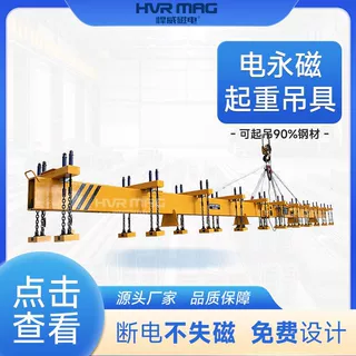 薄板起重磁铁吊具工业磁力吊电永磁吊具钢板吸铁永磁起重器定制