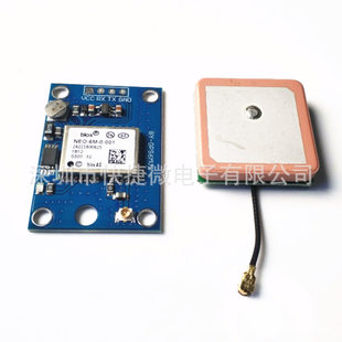 GY-NEO-6M/7M/8M V2 Flying Control GPS module with Eeprom MWC APM2.5 Flying Control Band