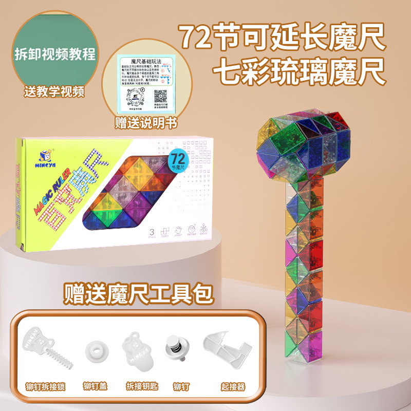取り外し可能な多用途マジック定規 24 セクション 36486072 セクションロングストリップ多用途ルービックキューブ形状マジック定規幼稚園おもちゃ卸売|undefined