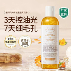 OPOSI Calendula Extract Toner Brightens Skin, Hydrating Moisturizing Essence Water Softening Toner Wholesale
