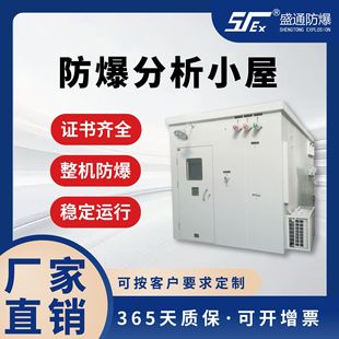 Explosion-proof room explosion-proof positive pressure cabin [manufactured by large factory] explosion-proof positive pressure room explosion-proof analysis cabin manufacturer