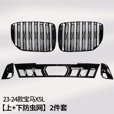 Dust Cover Modification Product, Automobile anti-insect net - 23-25-bmw-x5-hidden-split-black-warrior-upper-lower-insect-screen-4-piece-set