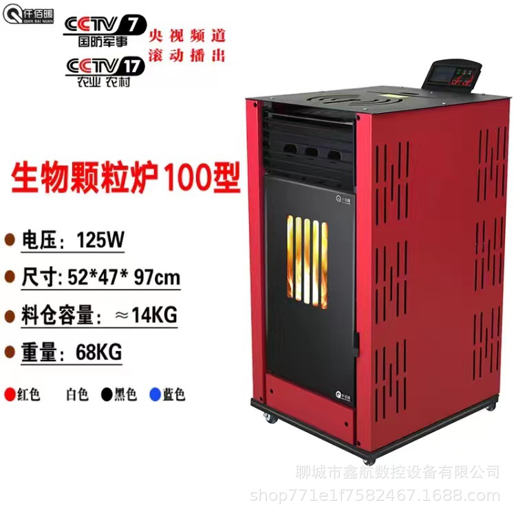 取暖炉100.jpg