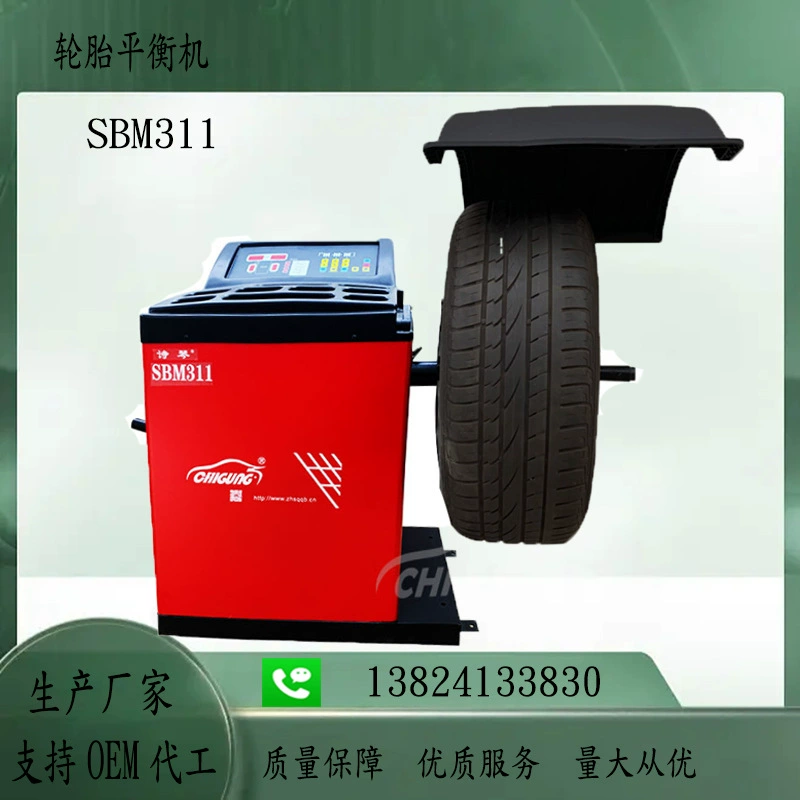 Полностью автоматический лазерный инфракрасный балансировочный станок для небольших автомобильных шин балансировщик для автомобилей мини-автомобиля 311