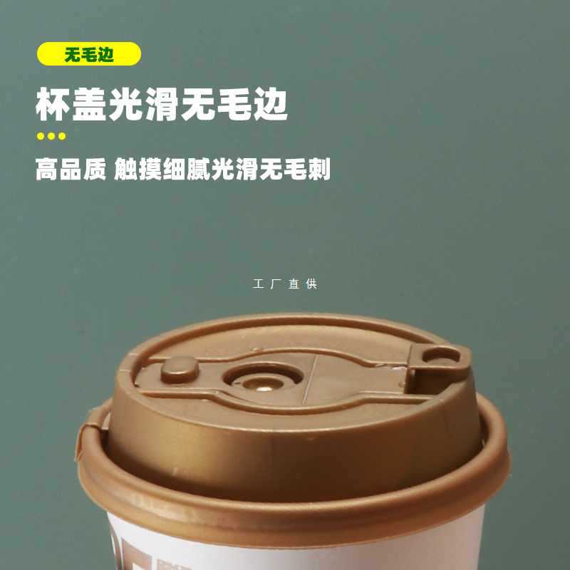 Q4Y490口径连体防漏杯盖一次性奶茶咖啡杯盖透明磨砂注塑杯纸杯通