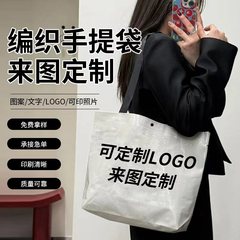 现货环保网红覆膜编织袋大容量手提防水袋收纳超市购物袋定制logo