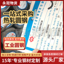 宁波现货直供高强度钢42CrMo切面平整不易变形热轧圆钢规格齐全