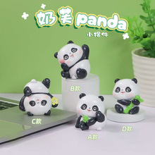 新款奶芙panda摆件可爱网红熊猫树脂小公仔家居客厅蛋糕装饰礼品
