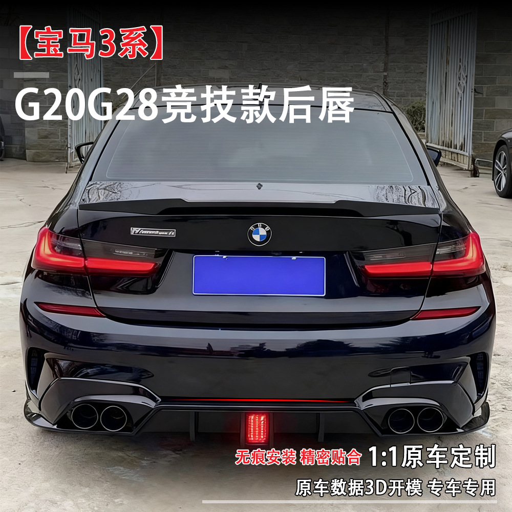 Directly Supplied from the Manufacturer, Suitable for Bmw 3 Series (20-23) G20, Racing Rear Lip with Lights, Reliable Quality, Large Quantity, Excellent Price