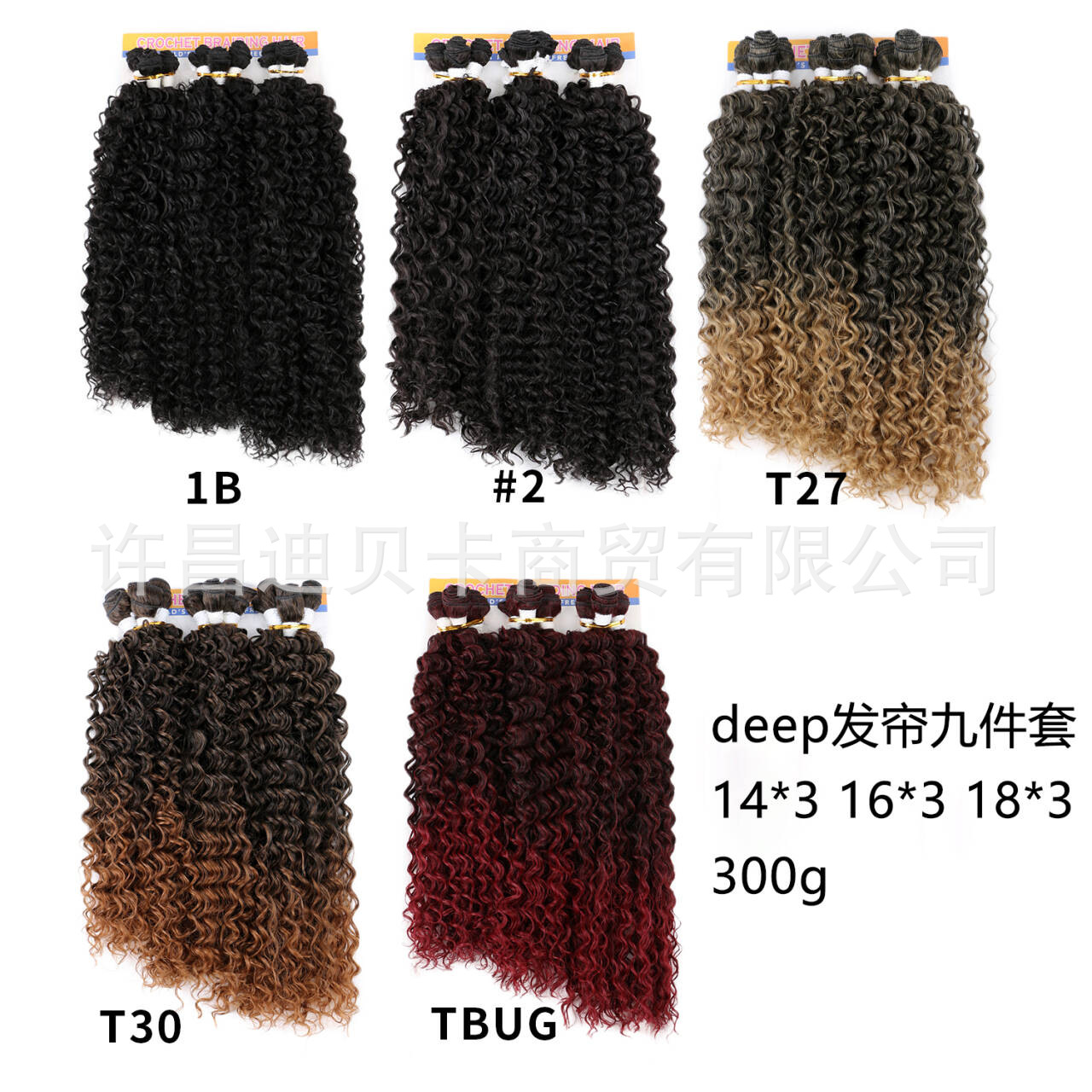 Comercio exterior transfronterizo fibra química onda de agua cortina de cabello nueve piezas conjunto de seda europea y americana no alta temperatura jacquard roll DEP cortina de cabello