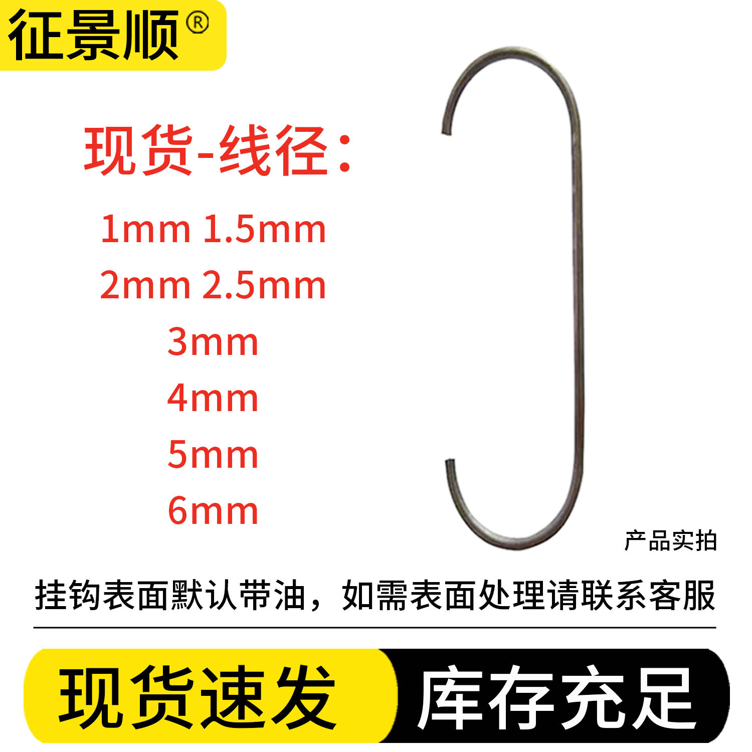 C型挂钩 喷涂喷塑电泳喷粉电镀喷漆流水线钢丝钩挂具治具E18