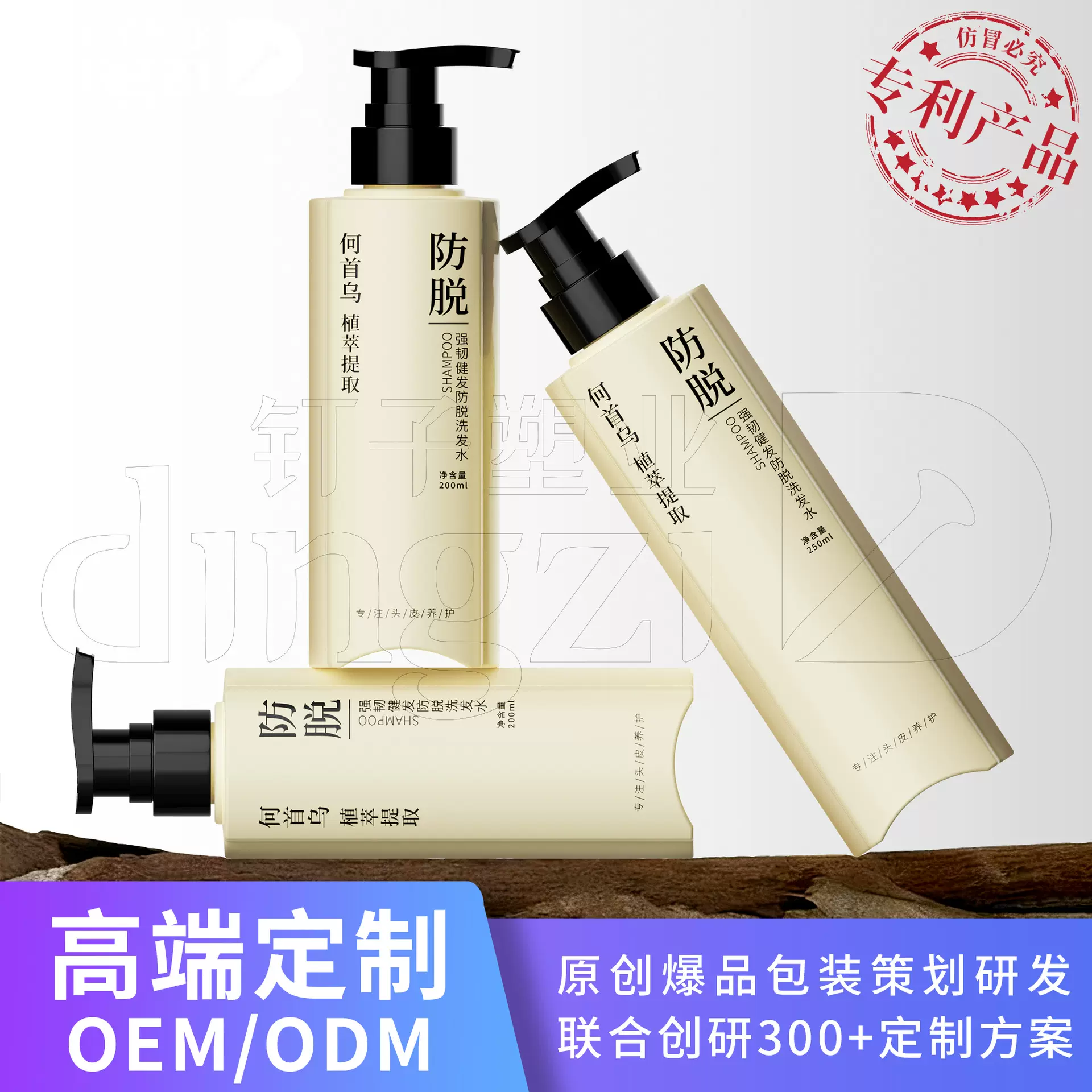 定制PET沐浴露瓶高颜值塑料洗发水瓶创意简约身体乳瓶洗护 包装瓶