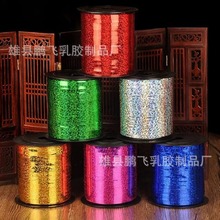 500码婚庆结婚气球丝带婚房布置装饰彩色气球绑绳包装扎带镭射